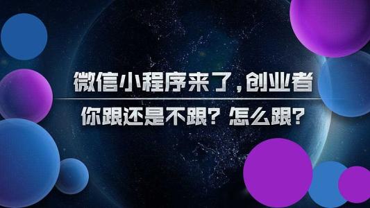 为什么我要给微信小程序“亮灯”?4个亮点征服了我!