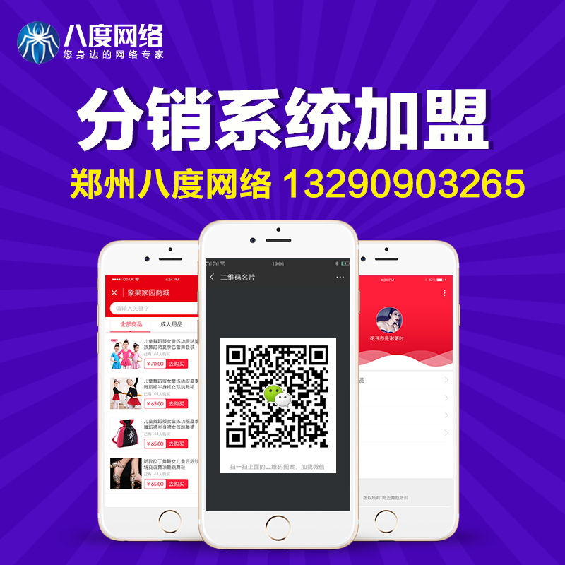 郑州区块链营销 区块链系统开发 八度网络