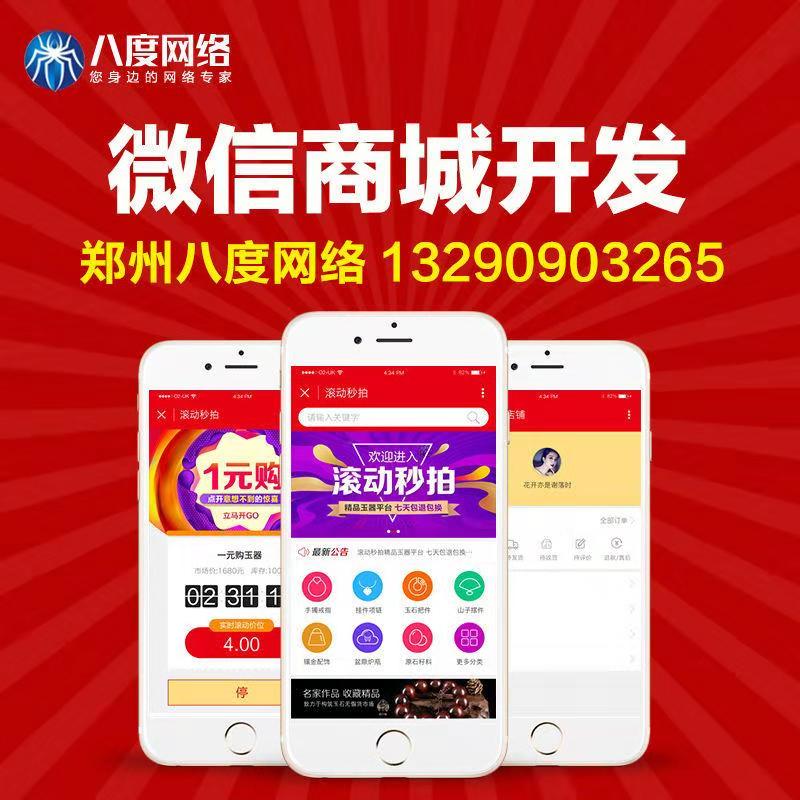 郑州区块链商城开发 区块链商城分销的价值 八度网络