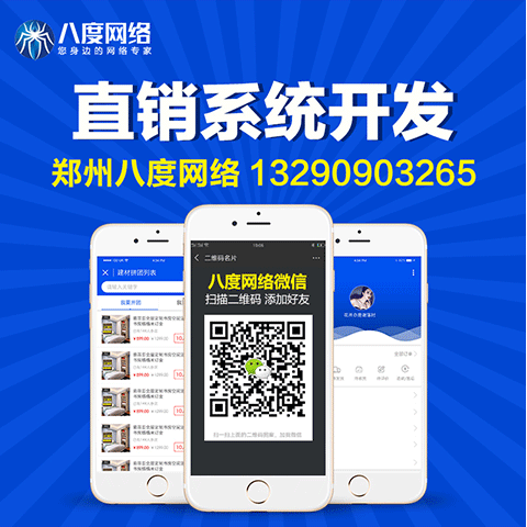 鹤壁排队返利系统开发，排队模式系统定制，八度网络