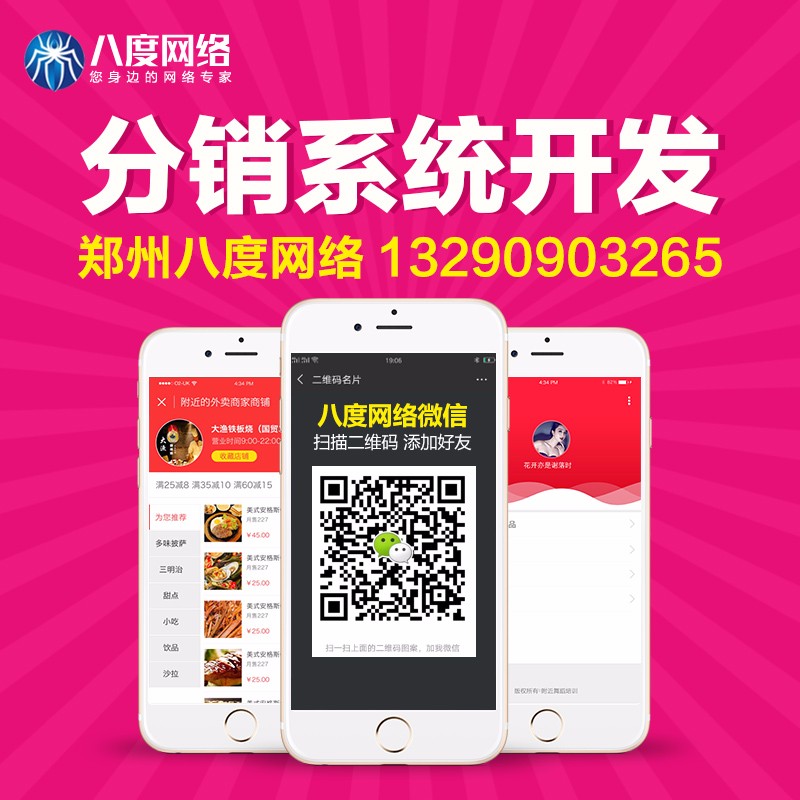 郑州 十三星创客系统平台开发，十三星创客系统的费用是多少？郑州八度网络